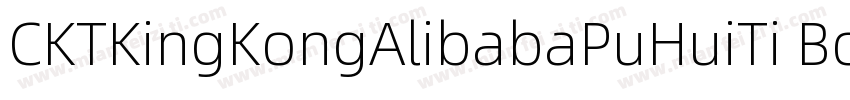 CKTKingKongAlibabaPuHuiTi Bold字体转换